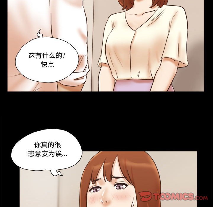 偶遇陷阱[h漫]韩漫全集-偶遇陷阱-第31章无删减无遮挡章节图片 