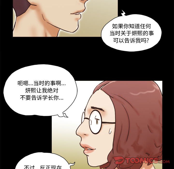 偶遇陷阱[h漫]韩漫全集-偶遇陷阱-第31章无删减无遮挡章节图片 
