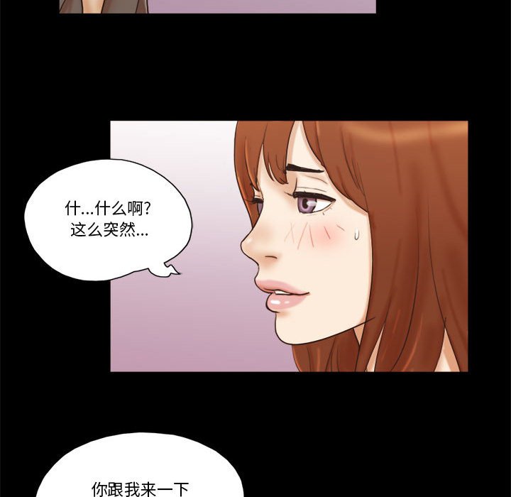 偶遇陷阱[h漫]韩漫全集-偶遇陷阱-第31章无删减无遮挡章节图片 