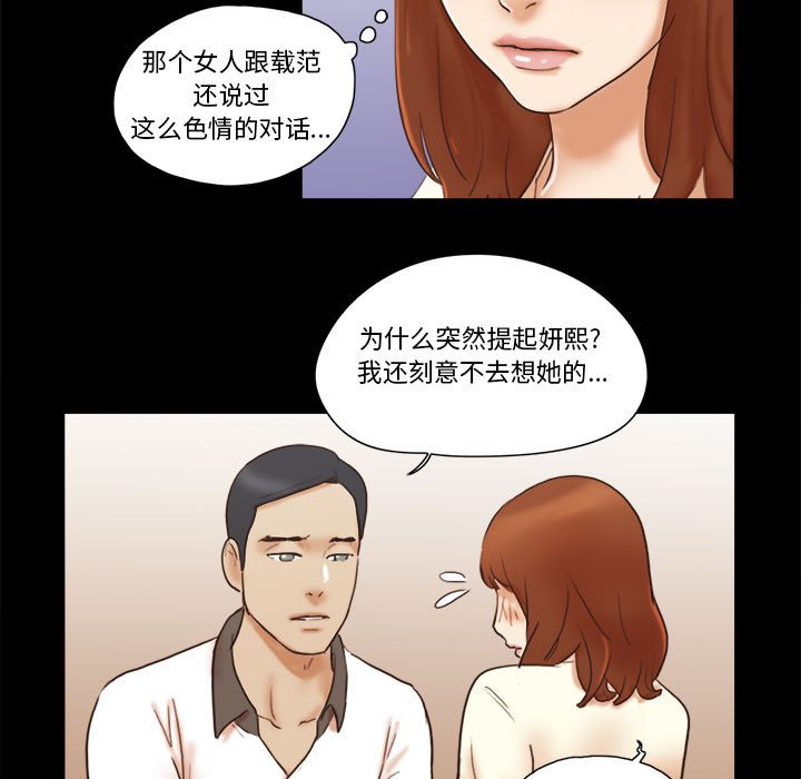 偶遇陷阱[h漫]韩漫全集-偶遇陷阱-第31章无删减无遮挡章节图片 