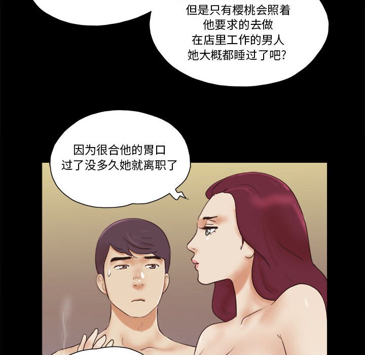 偶遇陷阱[h漫]韩漫全集-偶遇陷阱-第31章无删减无遮挡章节图片 