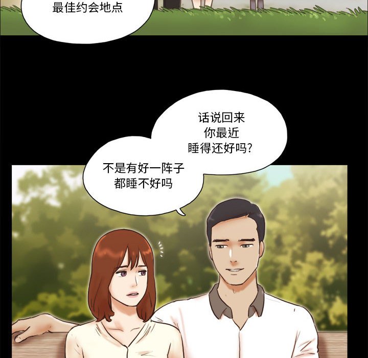 偶遇陷阱[h漫]韩漫全集-偶遇陷阱-第32章无删减无遮挡章节图片 