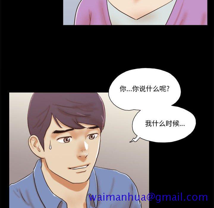 偶遇陷阱[h漫]韩漫全集-偶遇陷阱-第32章无删减无遮挡章节图片 