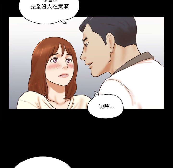 偶遇陷阱[h漫]韩漫全集-偶遇陷阱-第32章无删减无遮挡章节图片 