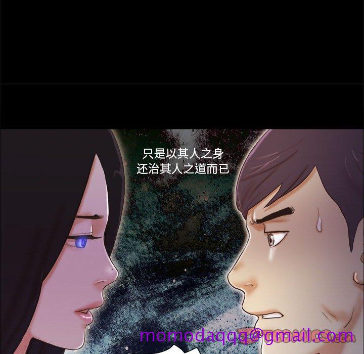 偶遇陷阱[h漫]韩漫全集-偶遇陷阱-第32章无删减无遮挡章节图片 