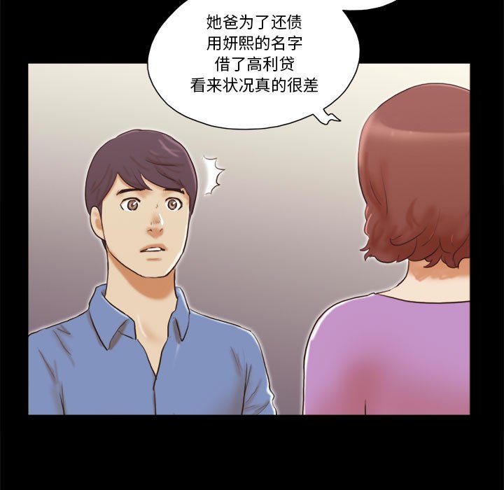 偶遇陷阱[h漫]韩漫全集-偶遇陷阱-第32章无删减无遮挡章节图片 