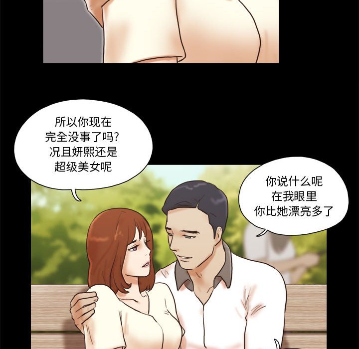 偶遇陷阱[h漫]韩漫全集-偶遇陷阱-第32章无删减无遮挡章节图片 