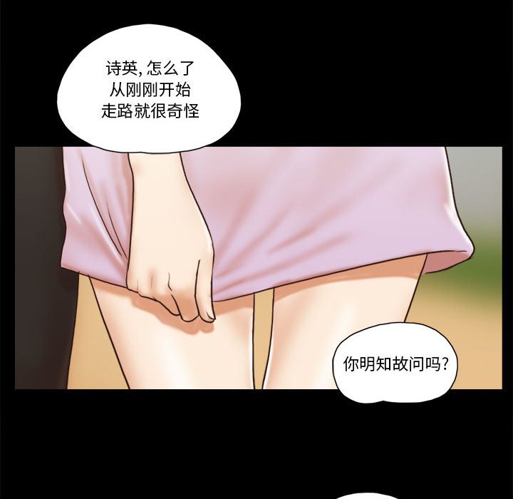 偶遇陷阱[h漫]韩漫全集-偶遇陷阱-第32章无删减无遮挡章节图片 