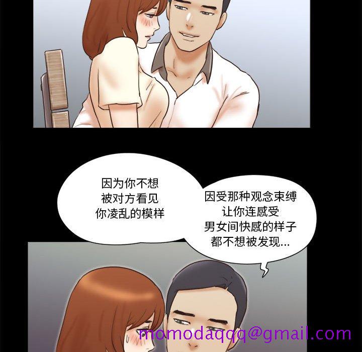 偶遇陷阱[h漫]韩漫全集-偶遇陷阱-第32章无删减无遮挡章节图片 