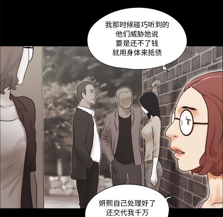 偶遇陷阱[h漫]韩漫全集-偶遇陷阱-第32章无删减无遮挡章节图片 