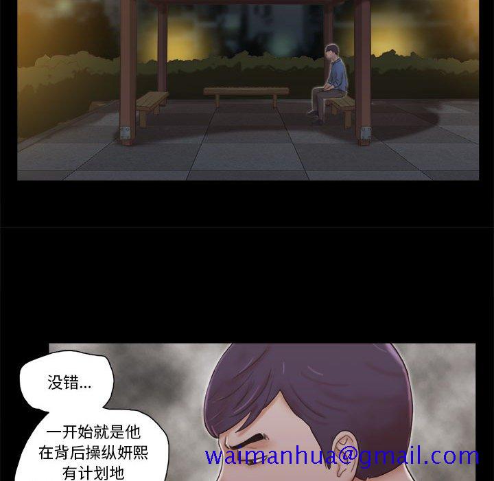 偶遇陷阱[h漫]韩漫全集-偶遇陷阱-第33章无删减无遮挡章节图片 