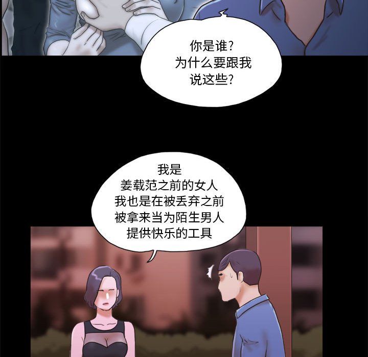 偶遇陷阱[h漫]韩漫全集-偶遇陷阱-第33章无删减无遮挡章节图片 
