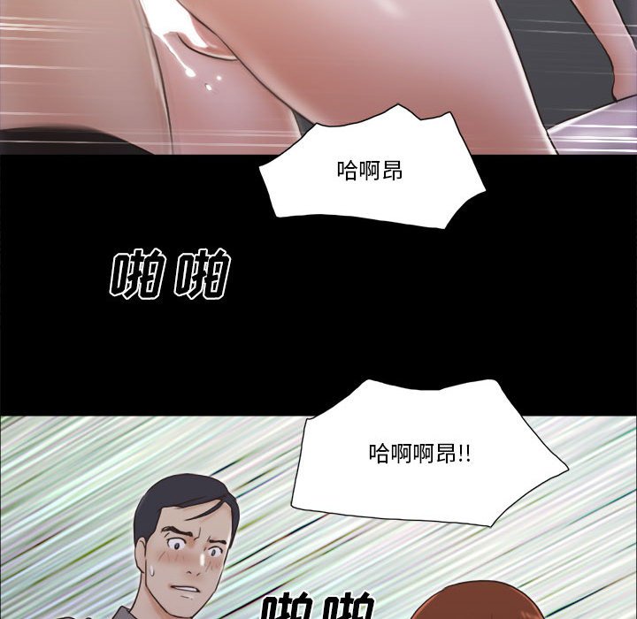 偶遇陷阱[h漫]韩漫全集-偶遇陷阱-第33章无删减无遮挡章节图片 