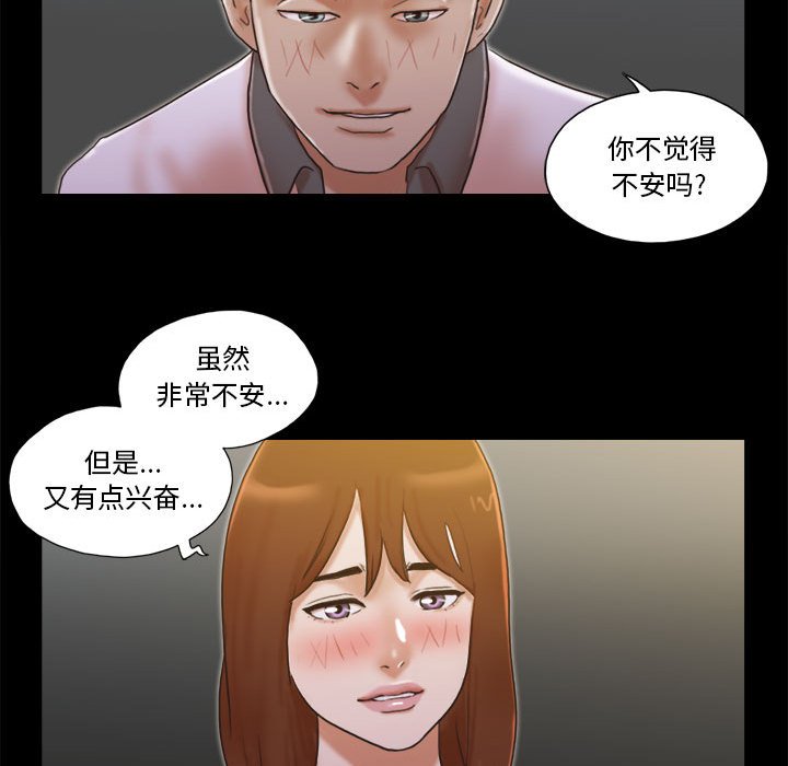 偶遇陷阱[h漫]韩漫全集-偶遇陷阱-第33章无删减无遮挡章节图片 