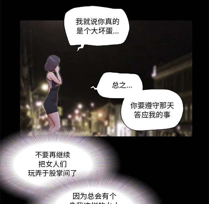 偶遇陷阱[h漫]韩漫全集-偶遇陷阱-第33章无删减无遮挡章节图片 