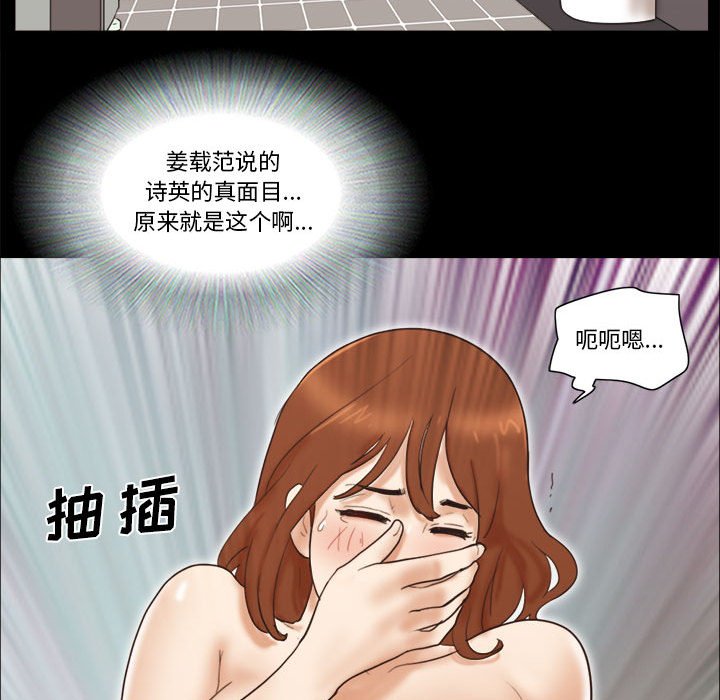 偶遇陷阱[h漫]韩漫全集-偶遇陷阱-第35章无删减无遮挡章节图片 
