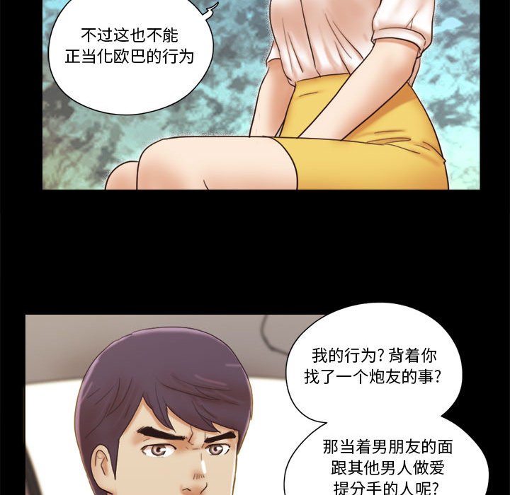 偶遇陷阱[h漫]韩漫全集-偶遇陷阱-第35章无删减无遮挡章节图片 