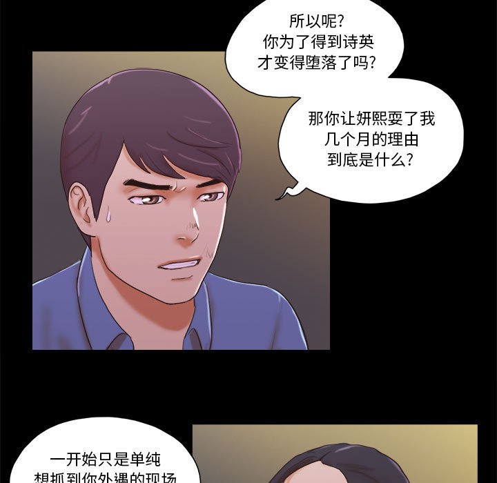 偶遇陷阱[h漫]韩漫全集-偶遇陷阱-第35章无删减无遮挡章节图片 