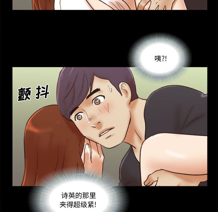偶遇陷阱[h漫]韩漫全集-偶遇陷阱-第35章无删减无遮挡章节图片 