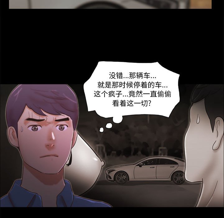 偶遇陷阱[h漫]韩漫全集-偶遇陷阱-第35章无删减无遮挡章节图片 