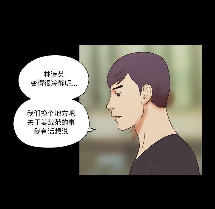 偶遇陷阱[h漫]韩漫全集-偶遇陷阱-第35章无删减无遮挡章节图片 