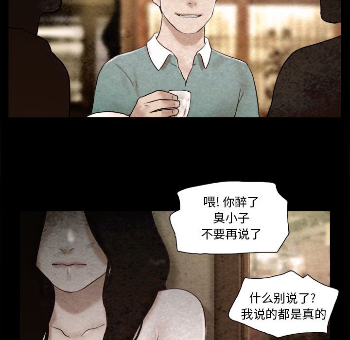 偶遇陷阱[h漫]韩漫全集-偶遇陷阱-第36章无删减无遮挡章节图片 