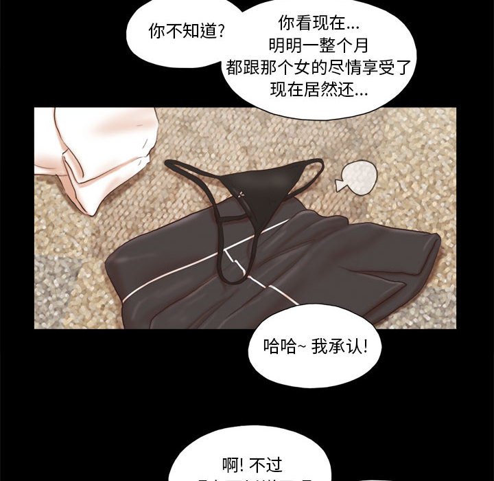 偶遇陷阱[h漫]韩漫全集-偶遇陷阱-第36章无删减无遮挡章节图片 