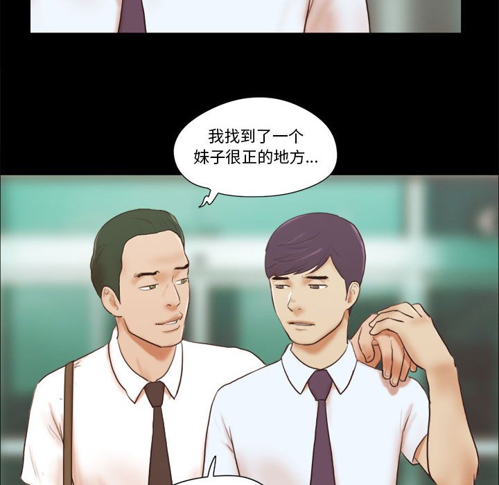 偶遇陷阱[h漫]韩漫全集-偶遇陷阱-第37章无删减无遮挡章节图片 