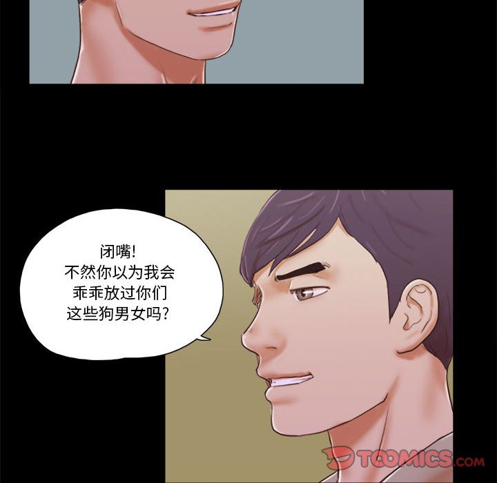 偶遇陷阱[h漫]韩漫全集-偶遇陷阱-第38章无删减无遮挡章节图片 