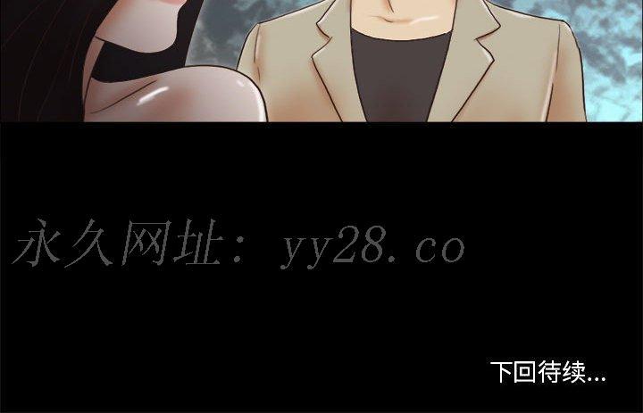 偶遇陷阱[h漫]韩漫全集-偶遇陷阱-第38章无删减无遮挡章节图片 