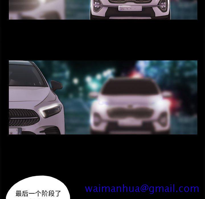 偶遇陷阱[h漫]韩漫全集-偶遇陷阱-第38章无删减无遮挡章节图片 