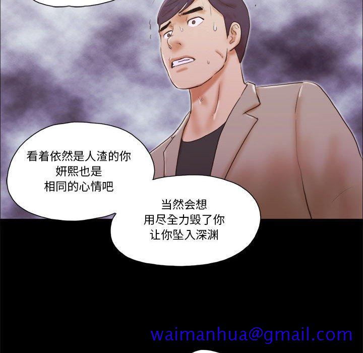 偶遇陷阱[h漫]韩漫全集-偶遇陷阱-第38章无删减无遮挡章节图片 