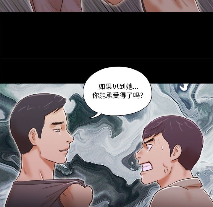 偶遇陷阱[h漫]韩漫全集-偶遇陷阱-第38章无删减无遮挡章节图片 