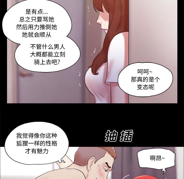 偶遇陷阱[h漫]韩漫全集-偶遇陷阱-第38章无删减无遮挡章节图片 