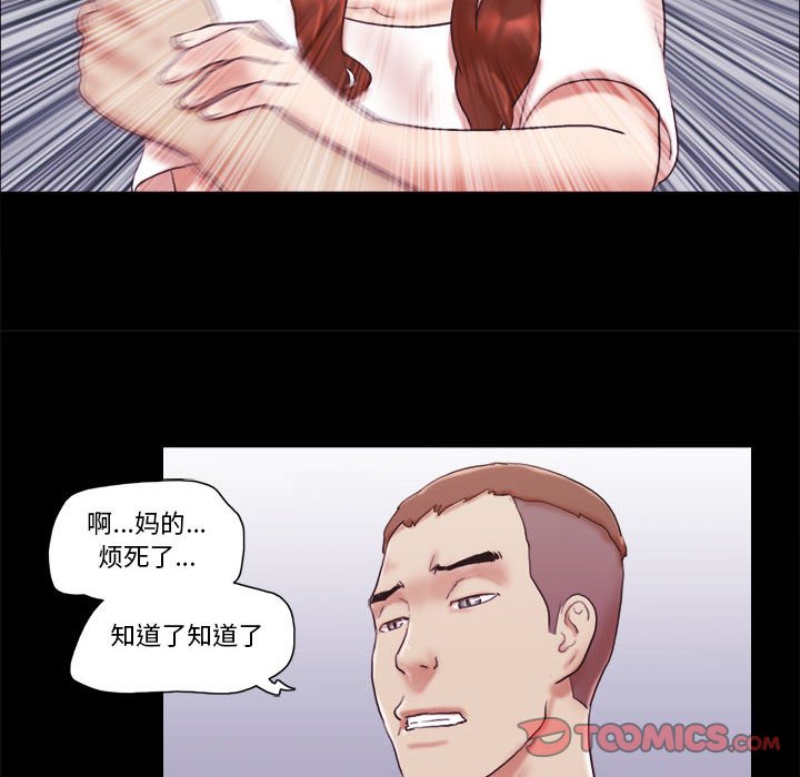 偶遇陷阱[h漫]韩漫全集-偶遇陷阱-第38章无删减无遮挡章节图片 