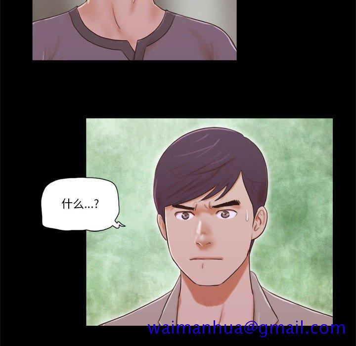 偶遇陷阱[h漫]韩漫全集-偶遇陷阱-第38章无删减无遮挡章节图片 