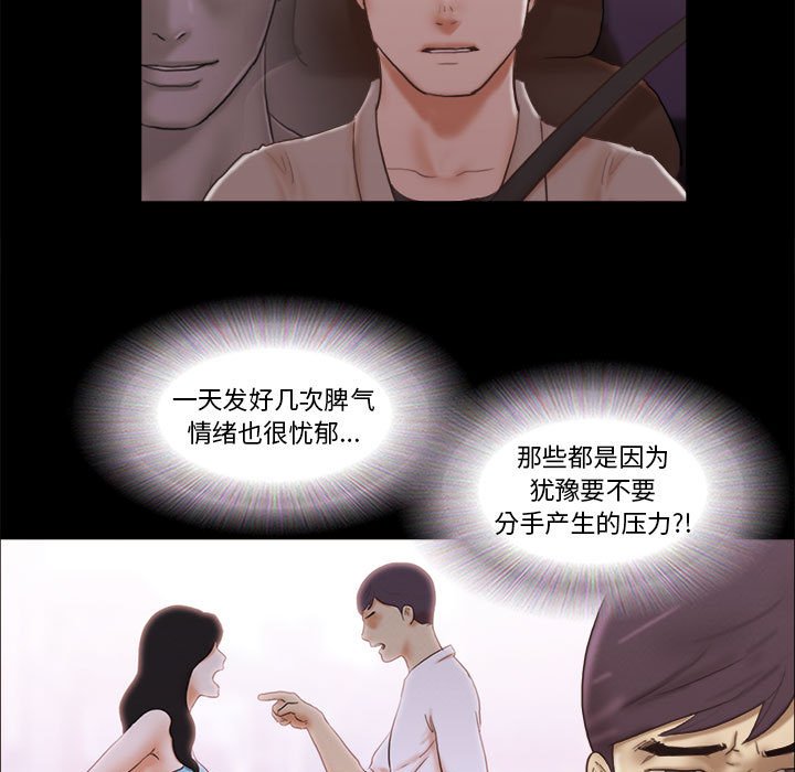 偶遇陷阱[h漫]韩漫全集-偶遇陷阱-第38章无删减无遮挡章节图片 
