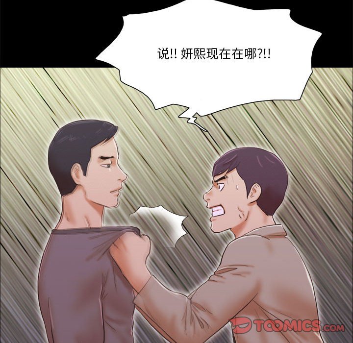 偶遇陷阱[h漫]韩漫全集-偶遇陷阱-第38章无删减无遮挡章节图片 