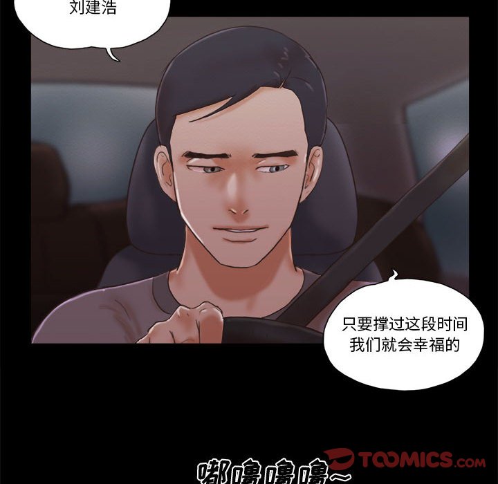 偶遇陷阱[h漫]韩漫全集-偶遇陷阱-第38章无删减无遮挡章节图片 