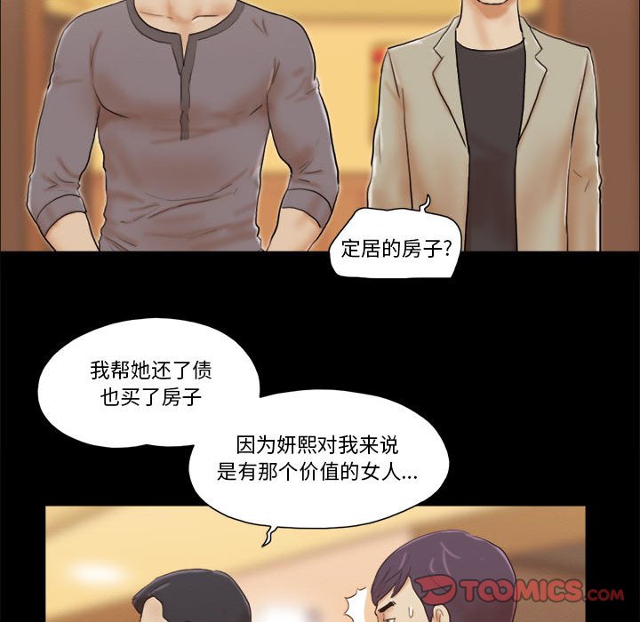 偶遇陷阱[h漫]韩漫全集-偶遇陷阱-第38章无删减无遮挡章节图片 