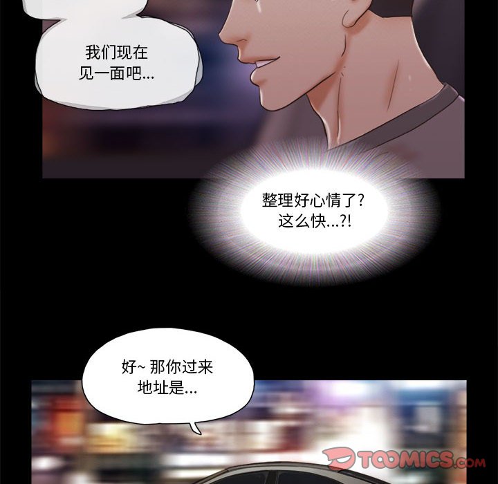 偶遇陷阱[h漫]韩漫全集-偶遇陷阱-第38章无删减无遮挡章节图片 