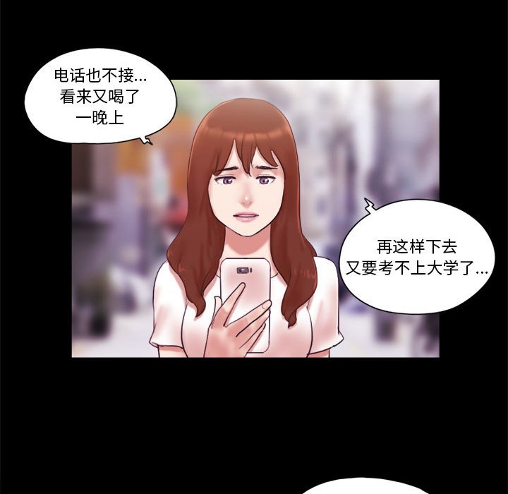 偶遇陷阱[h漫]韩漫全集-偶遇陷阱-第38章无删减无遮挡章节图片 
