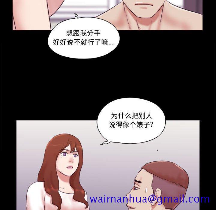 偶遇陷阱[h漫]韩漫全集-偶遇陷阱-第38章无删减无遮挡章节图片 