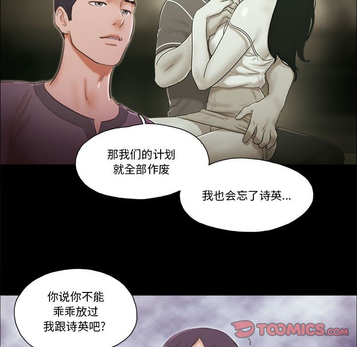 偶遇陷阱[h漫]韩漫全集-偶遇陷阱-第38章无删减无遮挡章节图片 