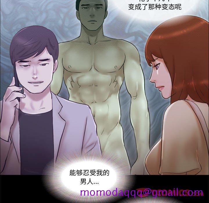 偶遇陷阱[h漫]韩漫全集-偶遇陷阱-第38章无删减无遮挡章节图片 