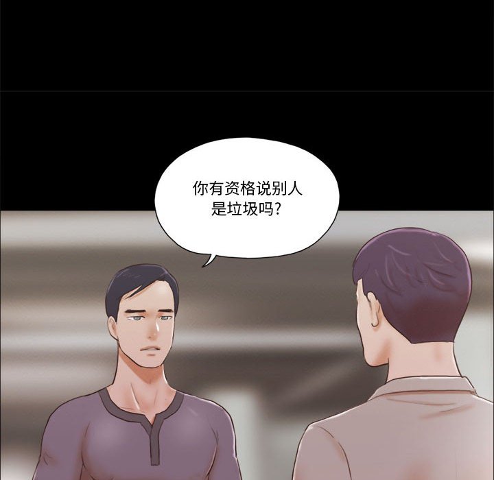 偶遇陷阱[h漫]韩漫全集-偶遇陷阱-第38章无删减无遮挡章节图片 