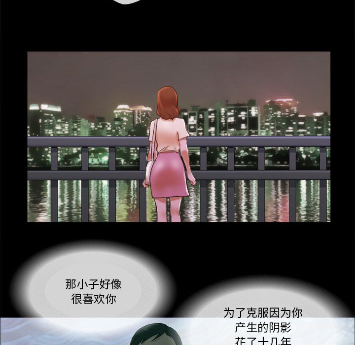 偶遇陷阱[h漫]韩漫全集-偶遇陷阱-第38章无删减无遮挡章节图片 