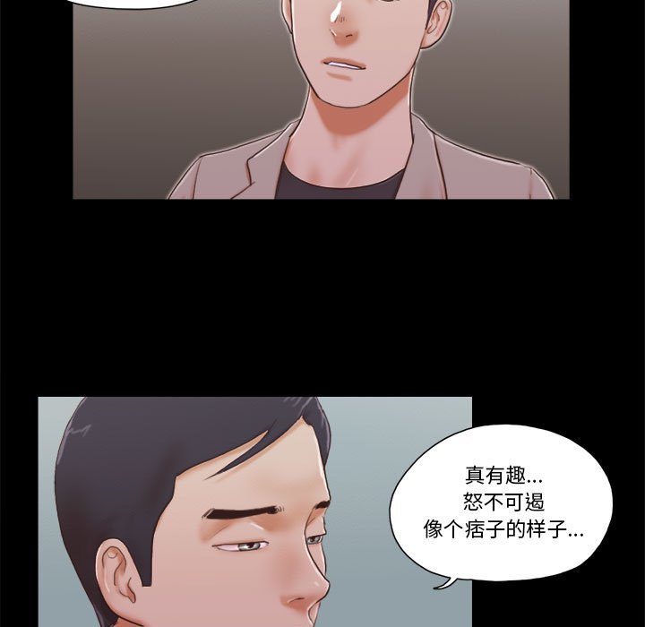 偶遇陷阱[h漫]韩漫全集-偶遇陷阱-第38章无删减无遮挡章节图片 