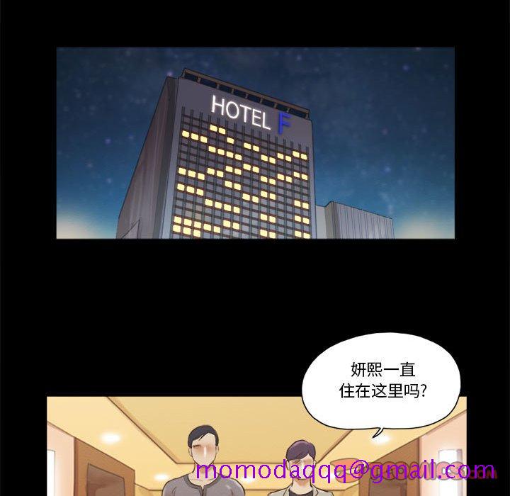 偶遇陷阱[h漫]韩漫全集-偶遇陷阱-第38章无删减无遮挡章节图片 