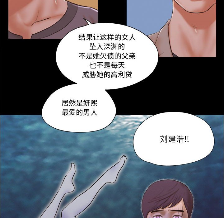 偶遇陷阱[h漫]韩漫全集-偶遇陷阱-第38章无删减无遮挡章节图片 